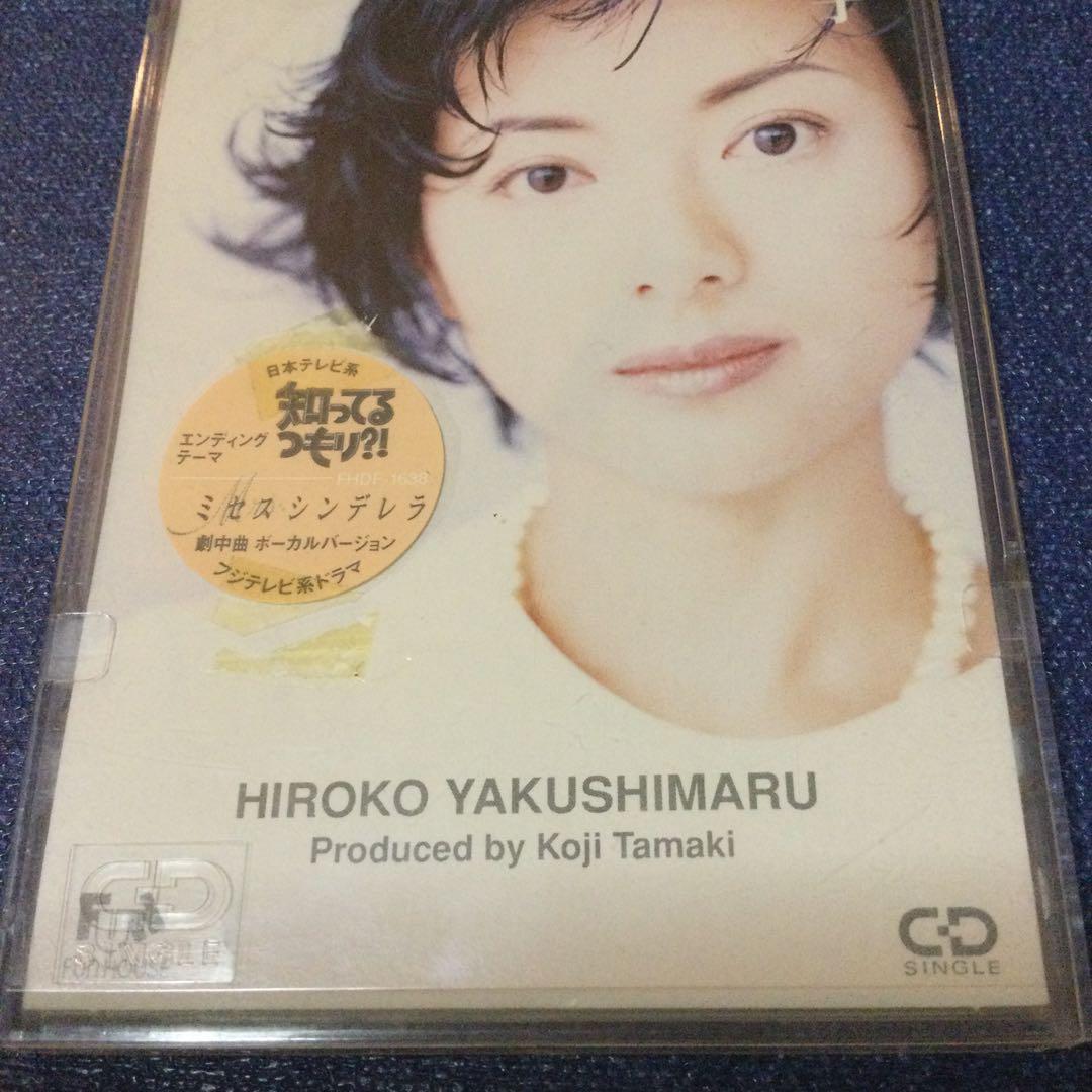 薬師丸ひろ子 8センチ 8cmシングル邦楽CD 玉置浩二 交叉点ミセス