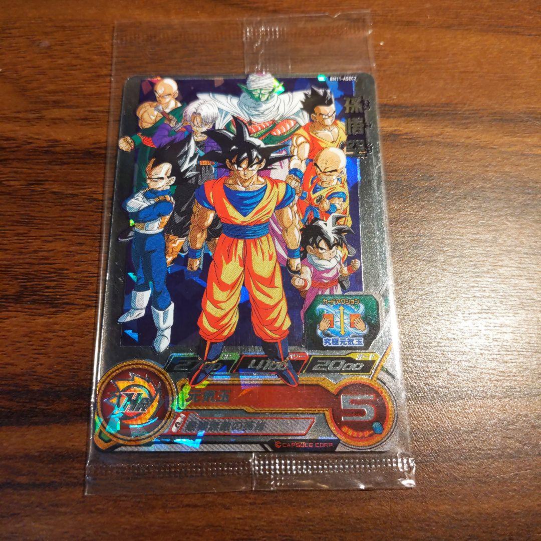 BM11-ASEC2 孫悟空 元気玉悟空 ドラゴンボールヒーローズ - メルカリ