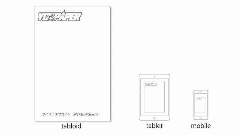 【送料無料】優希美青さん掲載ページ（ポスターサイズ）#2810