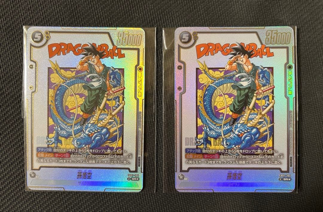 フュージョンワールド　アルティメットバトル　孫悟空　プロモ　2枚セット① フュージョンワールド アルティメットバトル 孫悟空 プロモ 2枚セット