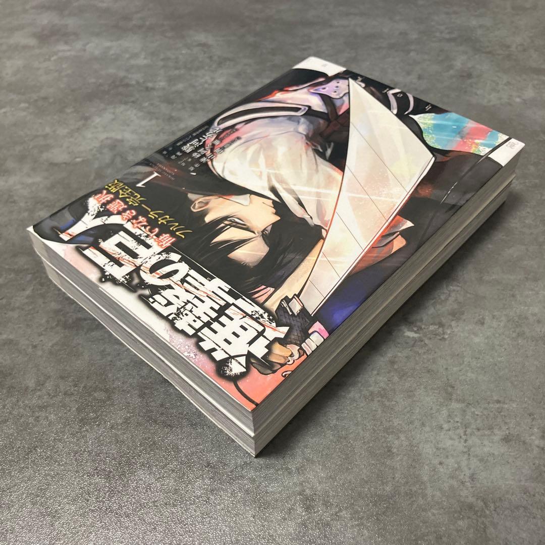 進撃の巨人 悔いなき選択 フルカラー 完全版 1〜2巻 全巻セット