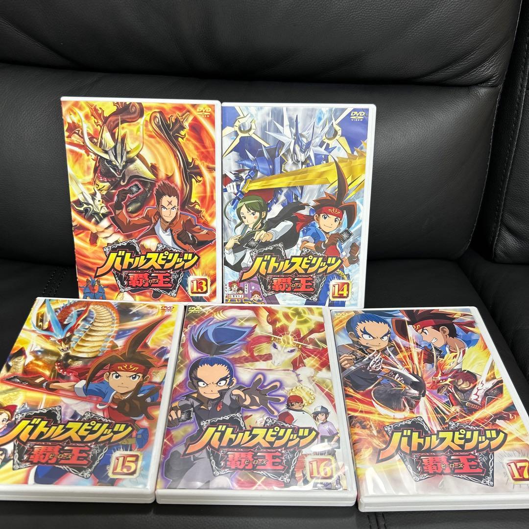 バトルスピリッツ 覇王(ヒーローズ) DVD全17巻セット セル版 - メルカリ