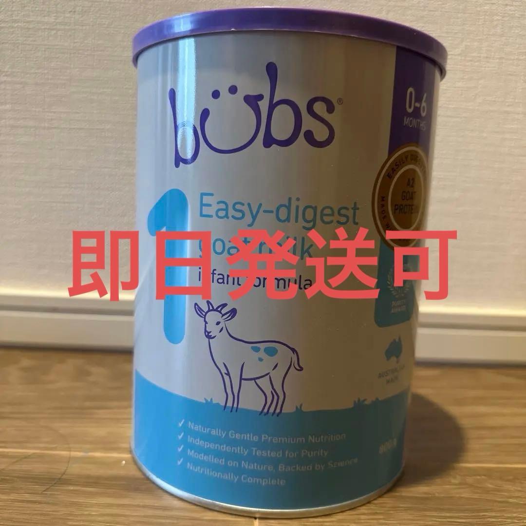 《即日発送可》バブズオーガニック ヤギミルク ステップ1使用期限 800g 3本