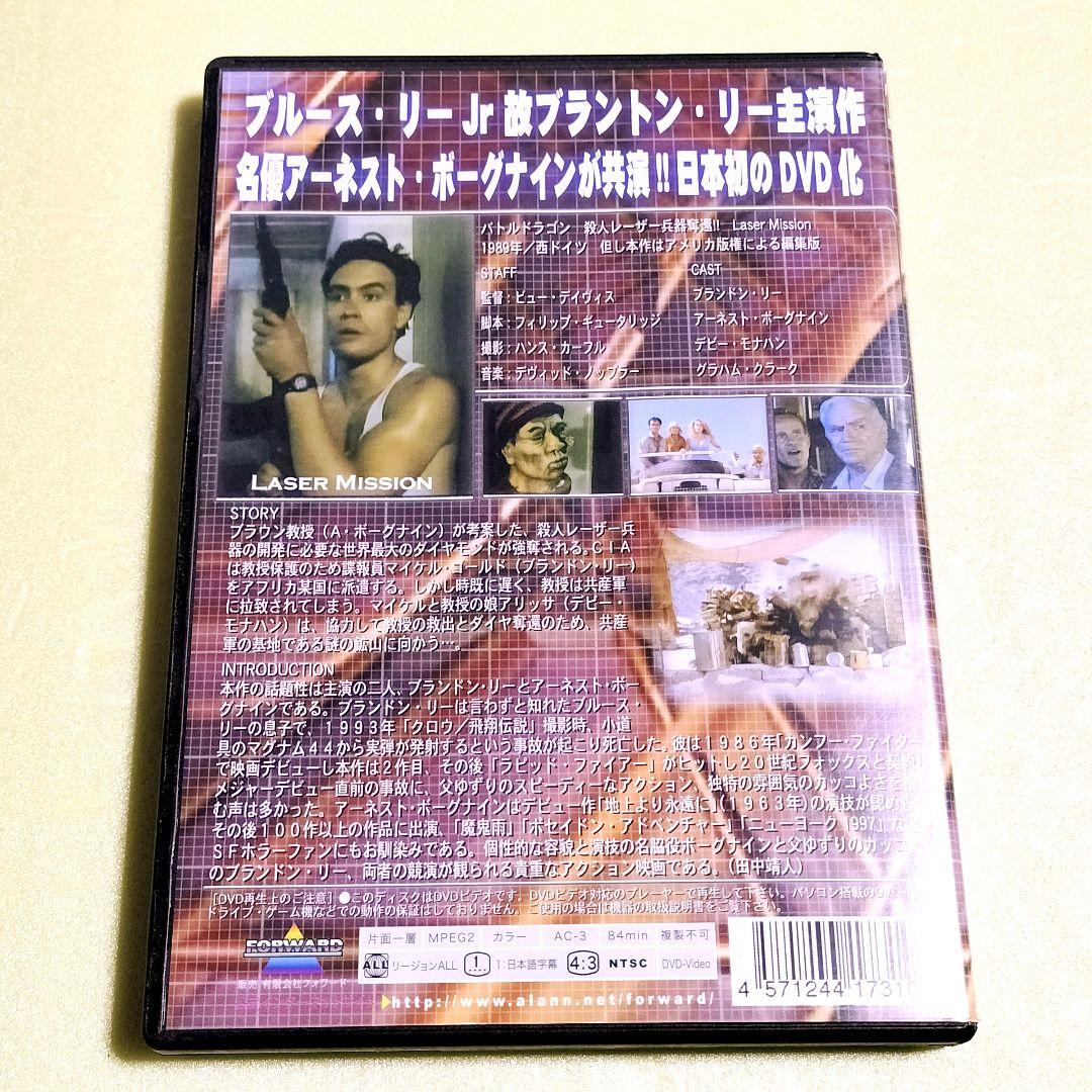 DVD】バトルドラゴン 殺人レーザー兵器奪還 1989年 ブランドン・リー