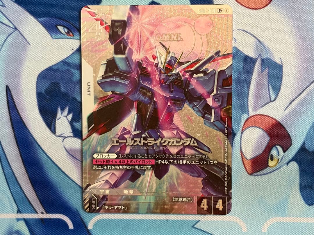 ガンダム エールストライクガンダム LR+ パラレル ST04-001 - メルカリ