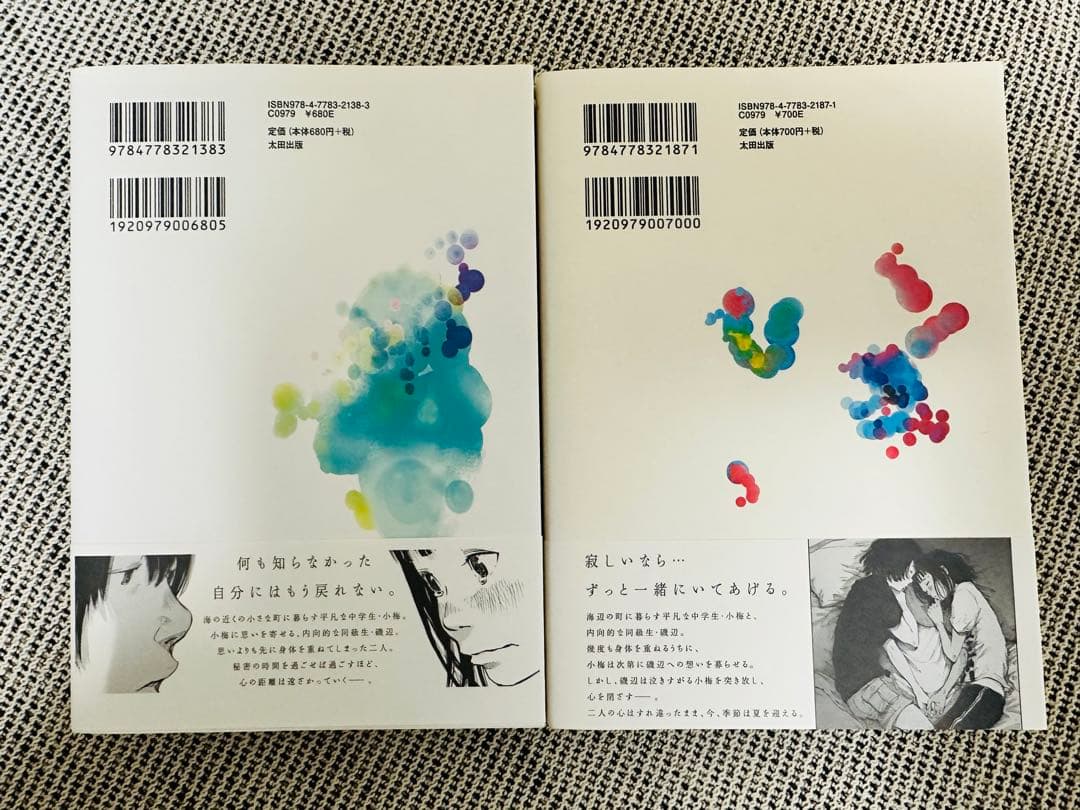 浅野いにお　映画　ソラニン　うみべの女の子　零落　Ctrl+T 他 １２点　美品