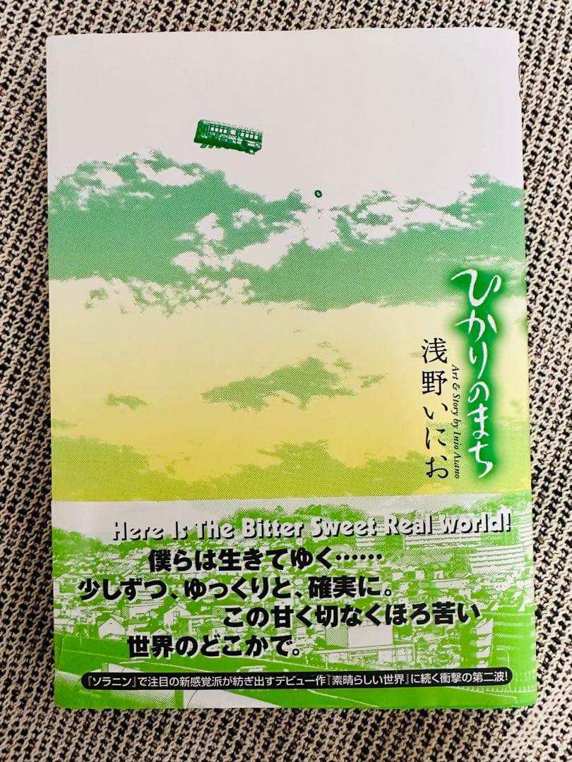 浅野いにお　映画　ソラニン　うみべの女の子　零落　Ctrl+T 他 １２点　美品