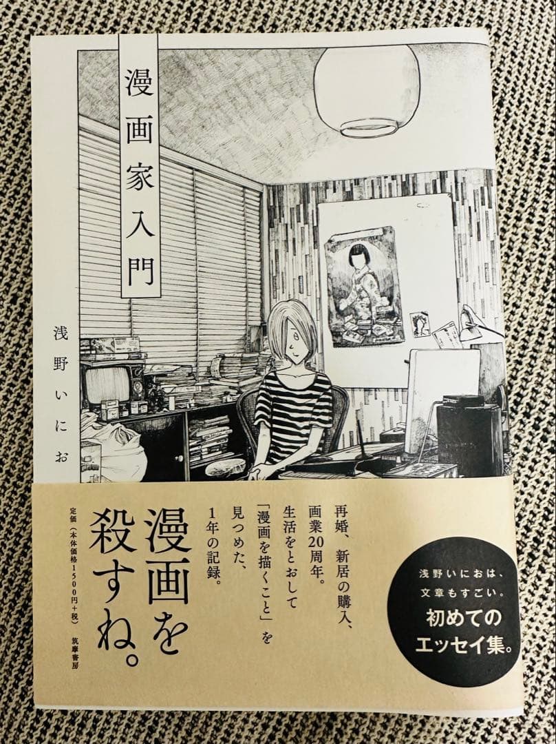 浅野いにお　映画　ソラニン　うみべの女の子　零落　Ctrl+T 他 １２点　美品