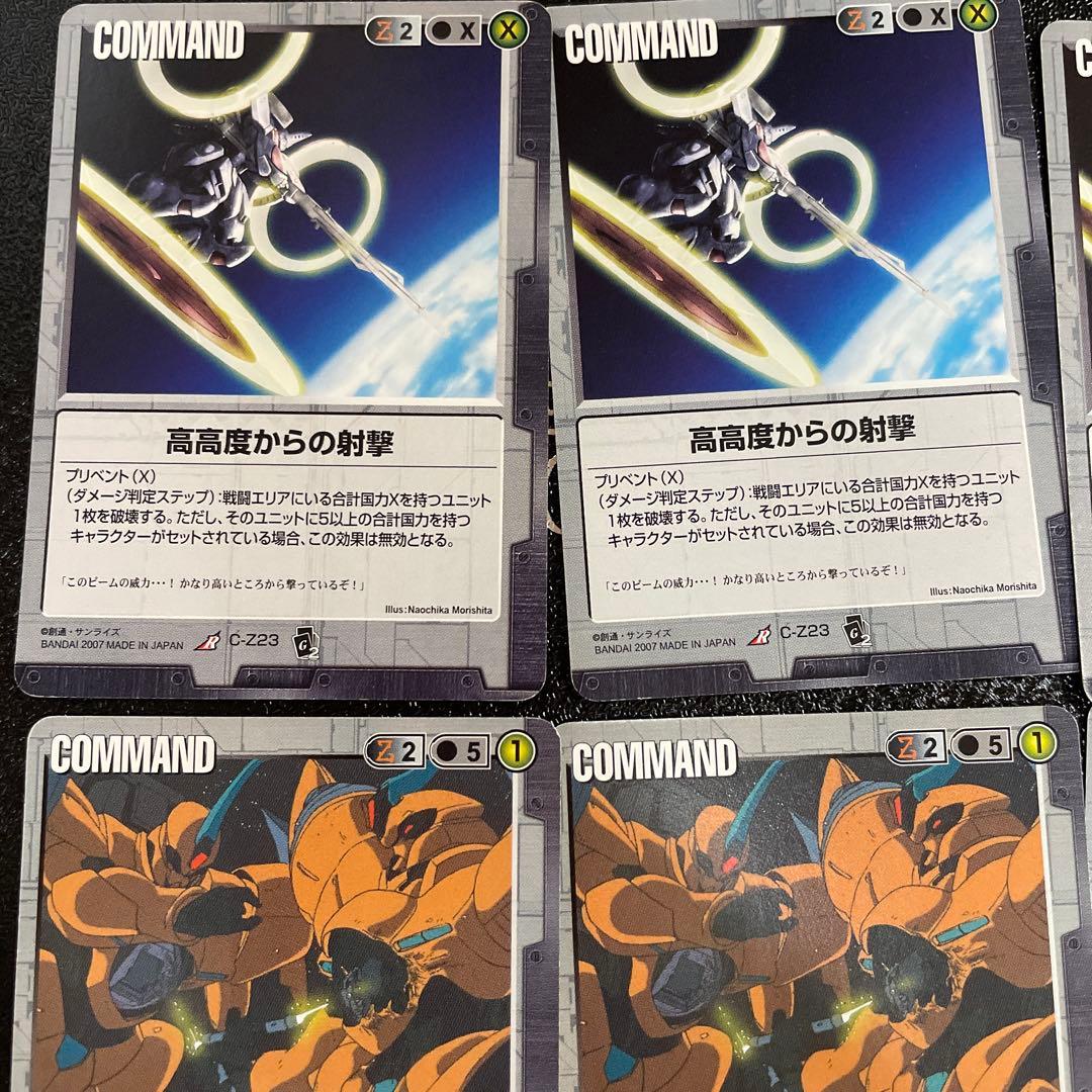 ガンダムウォー 黒 破壊コマンド 9枚セット - メルカリ