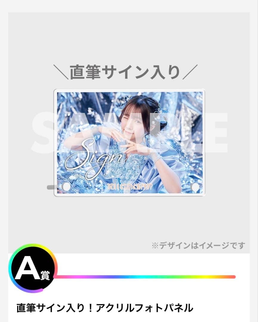 きゅーすと 梅田みゆ サイン入りアクパネ - メルカリ