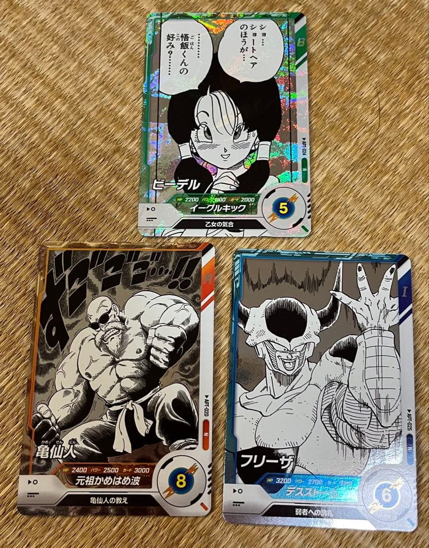 ドラゴンボール アドバンスパック 3枚 フリーザ ビーデル 亀仙人
