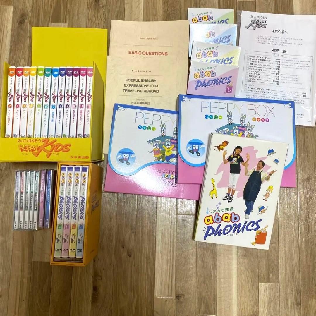 中央出版 えいごではなそうペッピーキッズDVDセット 英語教材 英語学習