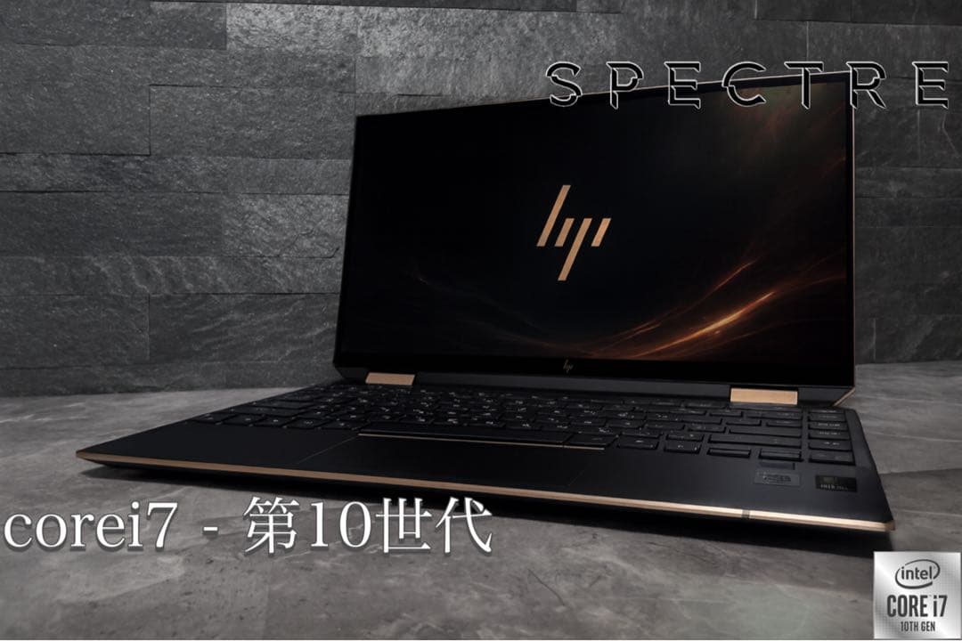美品 HP SPECTRE COREI7 メモリ16 SSD256 新品バッテリ 美品 HP SPECTRE COREI7 メモリ16 SSD256 新品バッテリ Spectre x360