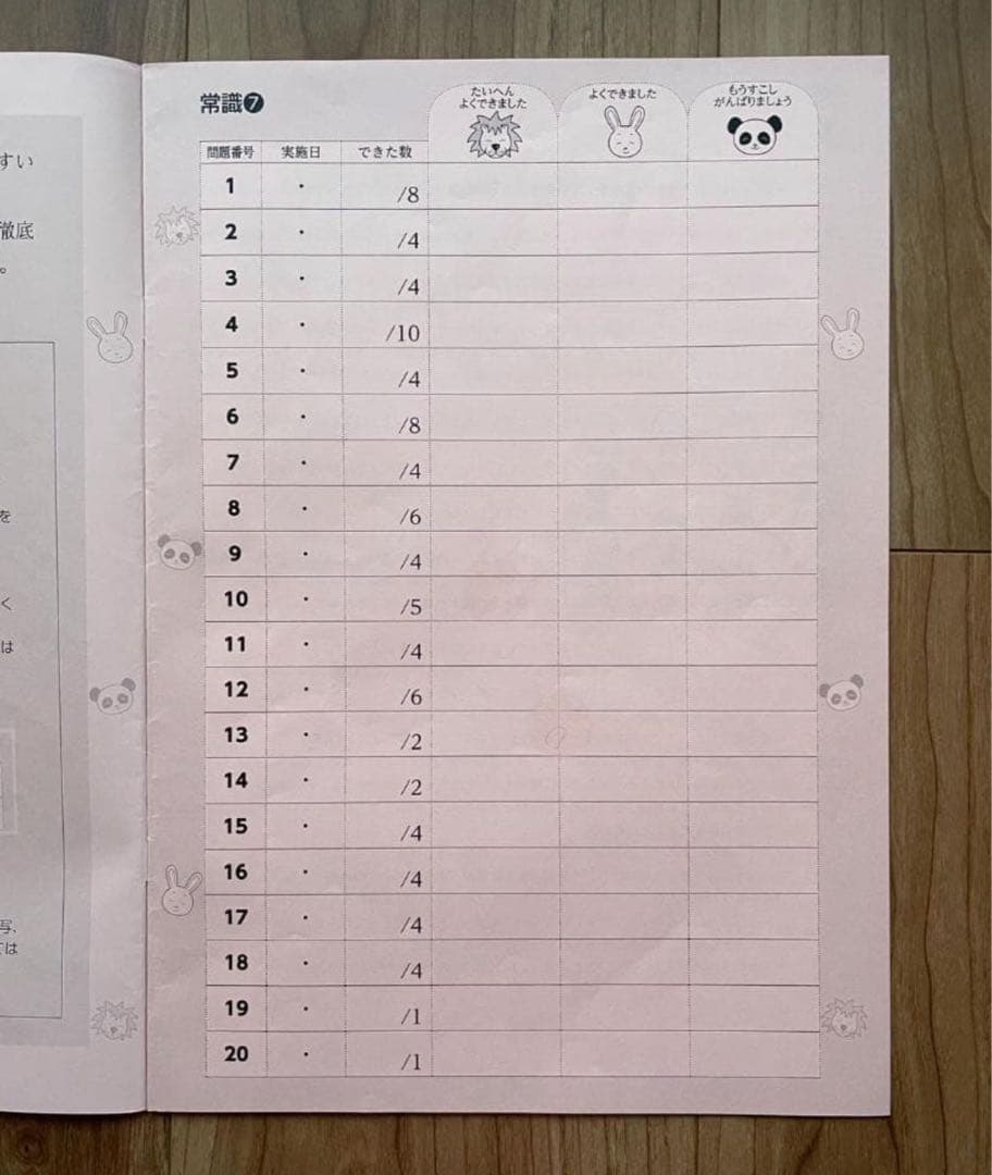 【新版】伸芽会　オリジナル問題集　赤本　６３冊　欠損なし　綺麗な状態です