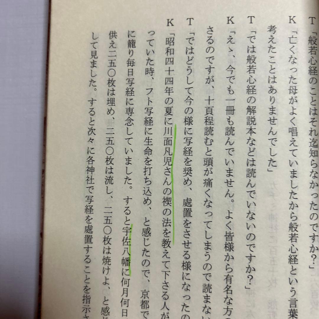 今が終わりの初め　あなたも幸せになれる　橘香道