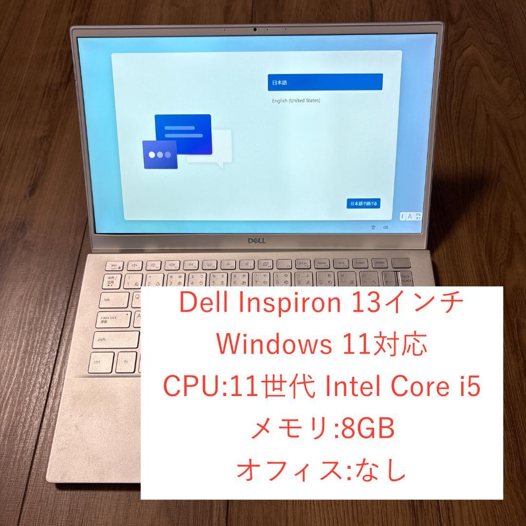 Dell Inspiron 13 5000 第11世代 Core i5 Amazon.com: Dell Inspiron 13 5000 2-in-1 - 13.3