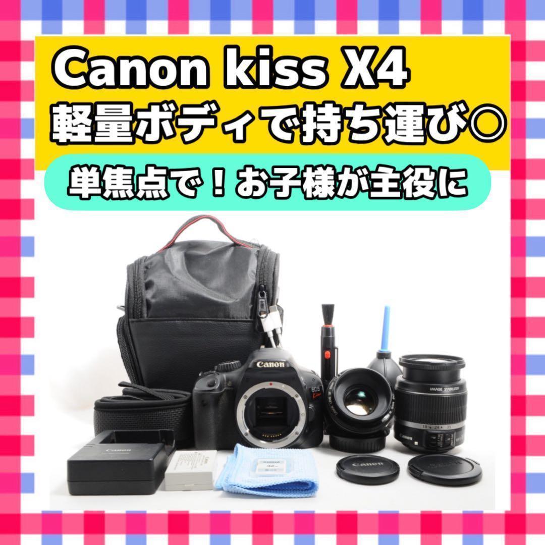 神レンズ付❤️Canon Kiss X4❤️スマホ転送　一眼レフカメラ　希少セット EOS キヤノン デジタル一眼 CANON Kiss X4 レンズキット 中古 新品SD