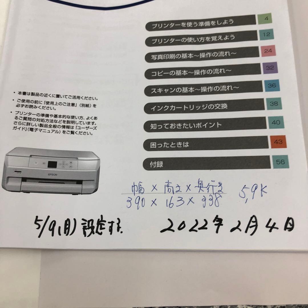 EP-713A エプソン プリンター 純正インク 基本動作確認 中古品 - メルカリ