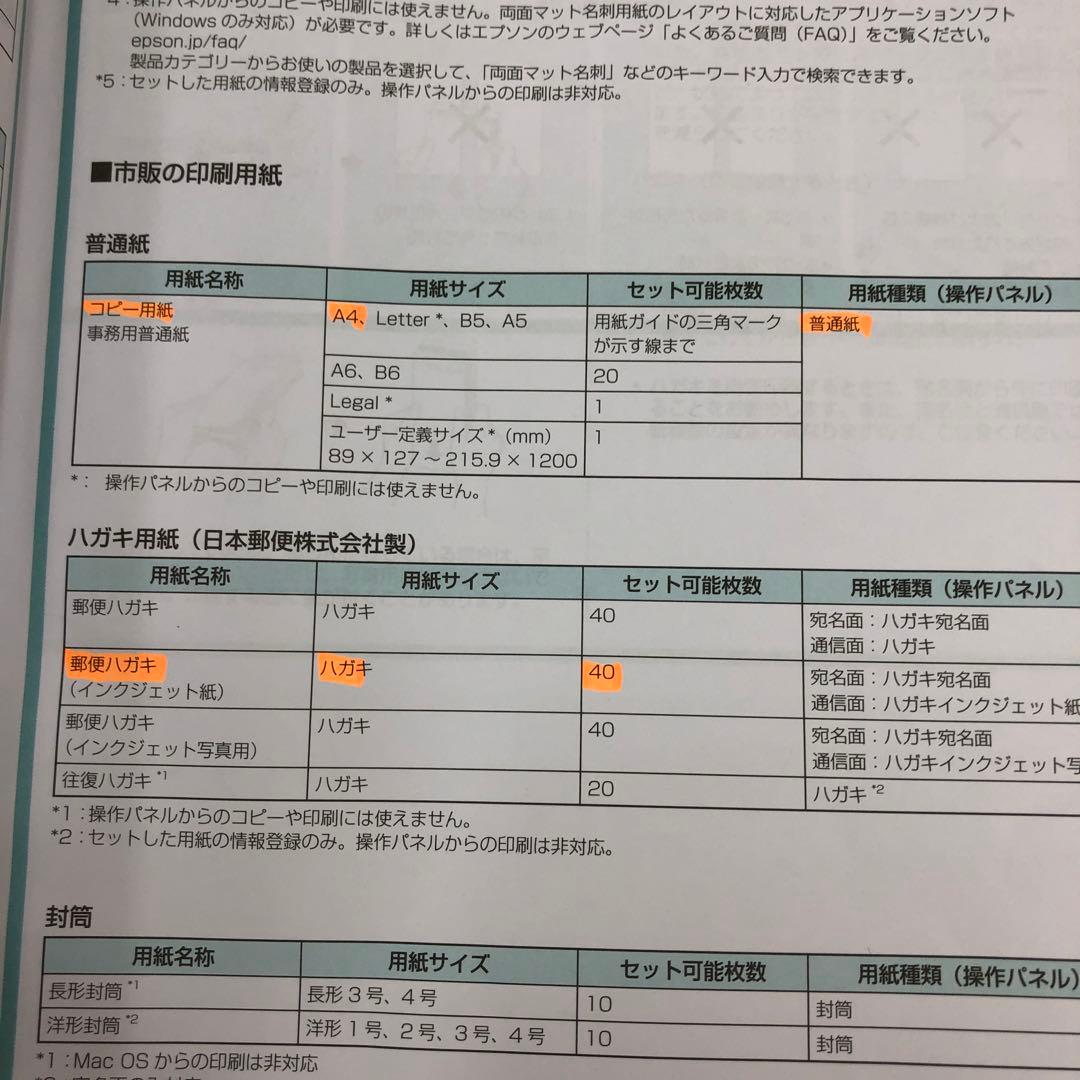 EP-713A エプソン プリンター 純正インク 基本動作確認 中古品 - メルカリ