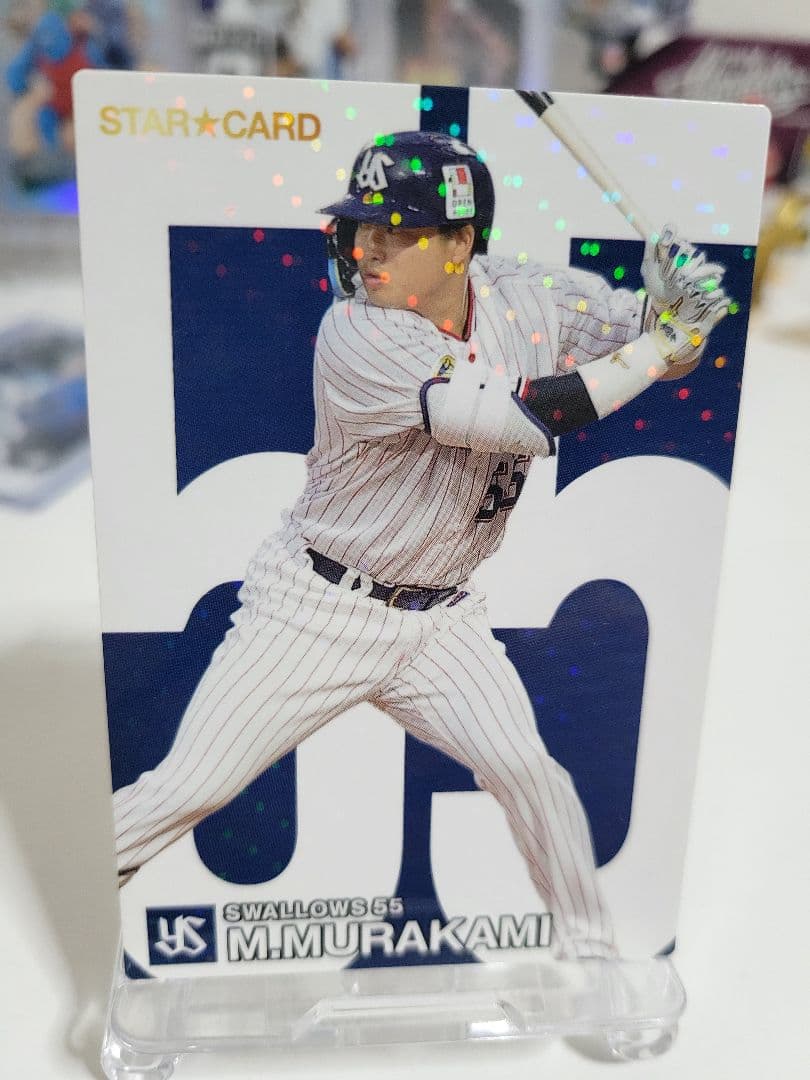 村上 宗隆 2024 カルビー トレーディングカード - メルカリ