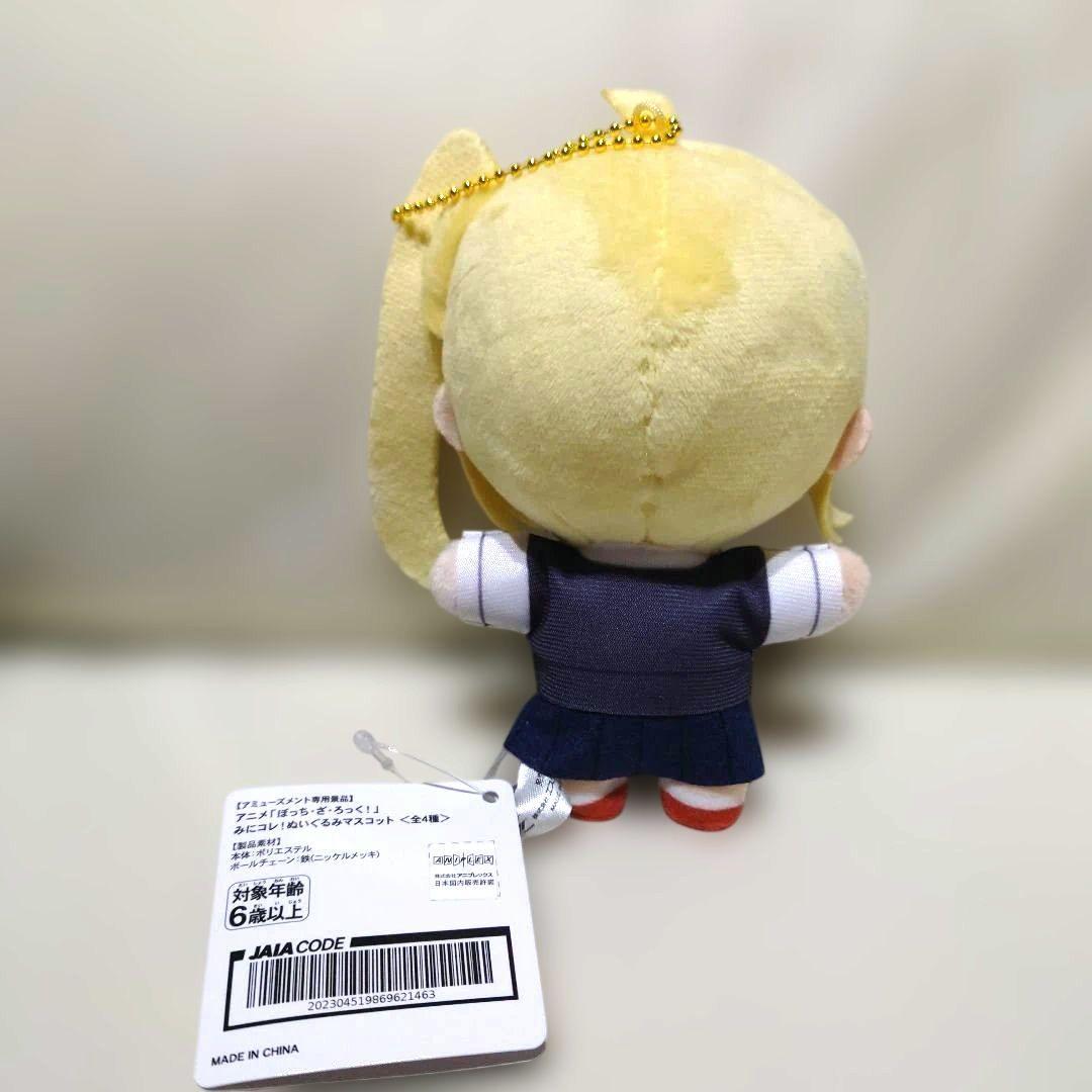 アニメ 「ぼっち・ざ・ろっく！」 みにコレ！ ぬいぐるみマスコット 全