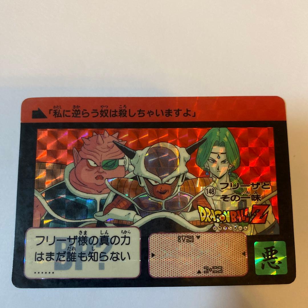 ドラゴンボール カードダス 1991 148 フリーザとその一味 - メルカリ