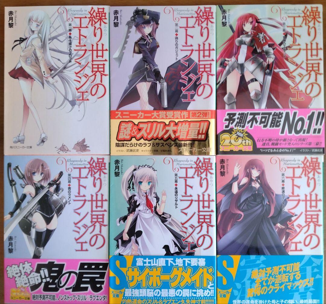 まとめ売り】ラノベ 計26冊 - メルカリ