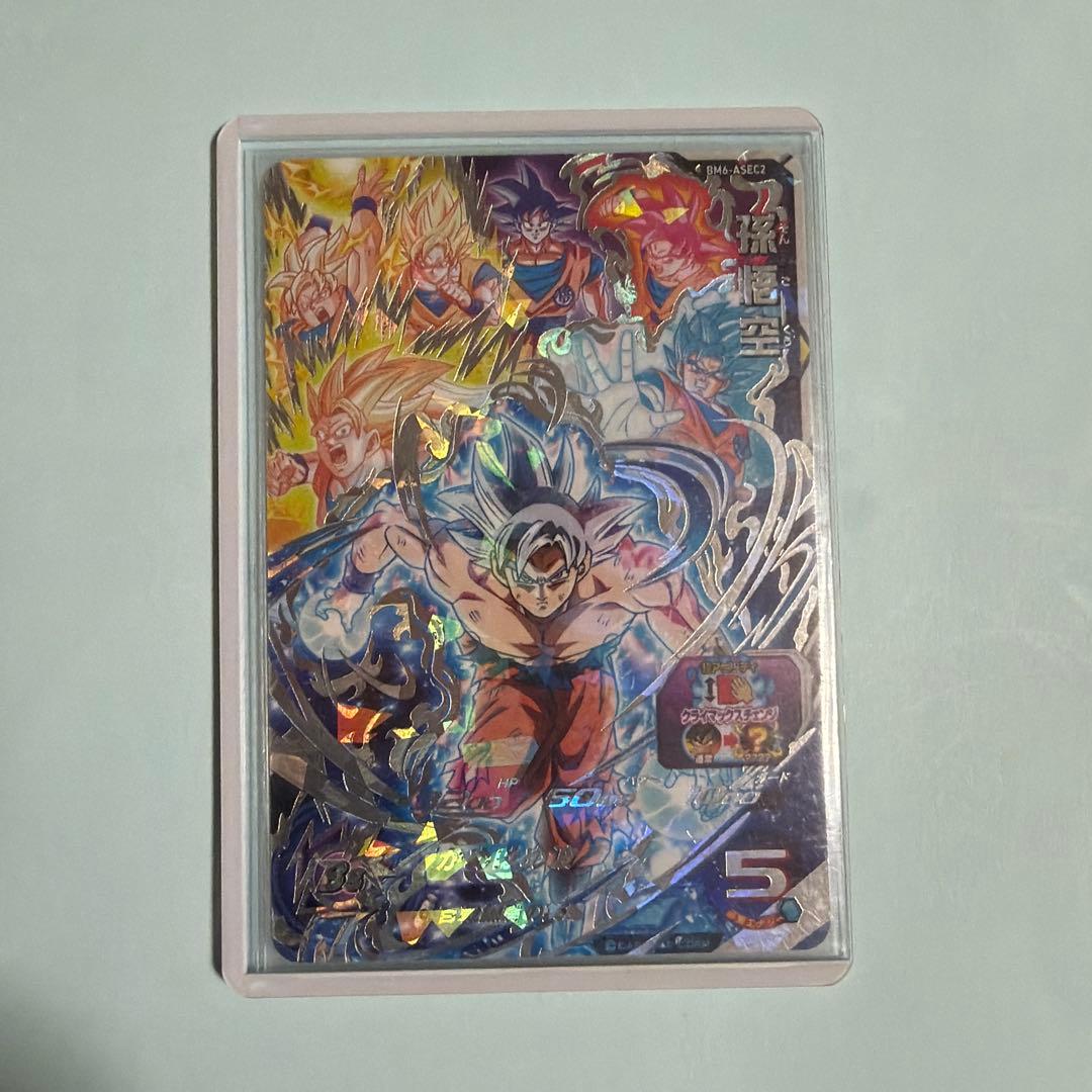 SDBH BM6-ASEC2 孫悟空 非売品限定シークレット - メルカリ