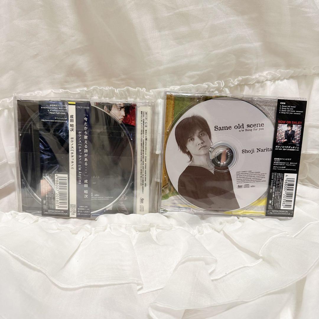 成田昭次/Same old scene/ボクノスベテダッタノニ - メルカリ