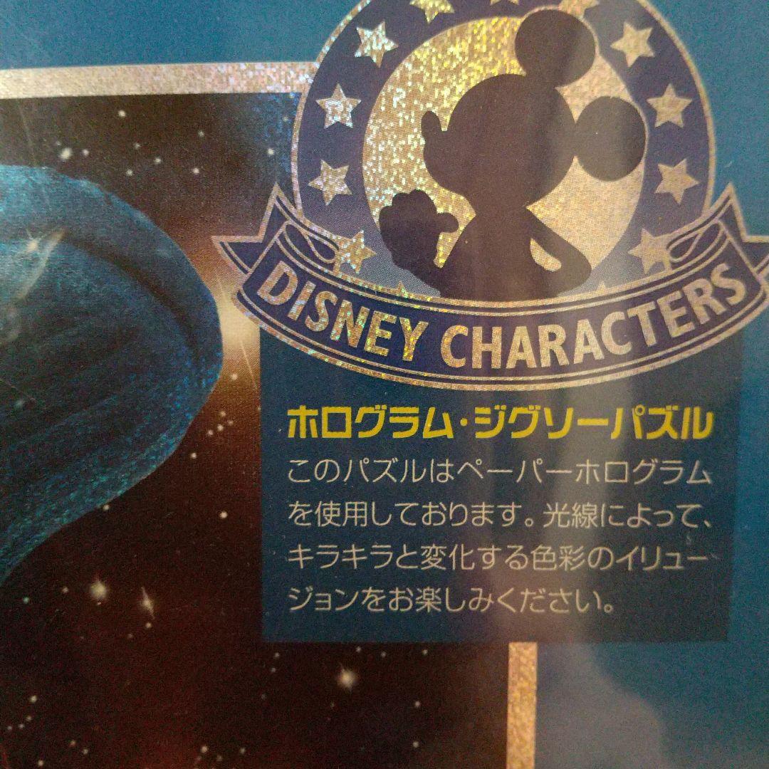 ジグソーパズル ファンタジア2000 - メルカリ