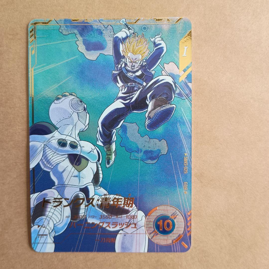 フュージョンワールド マンガブースター FB05-119 孫悟空 パラレル