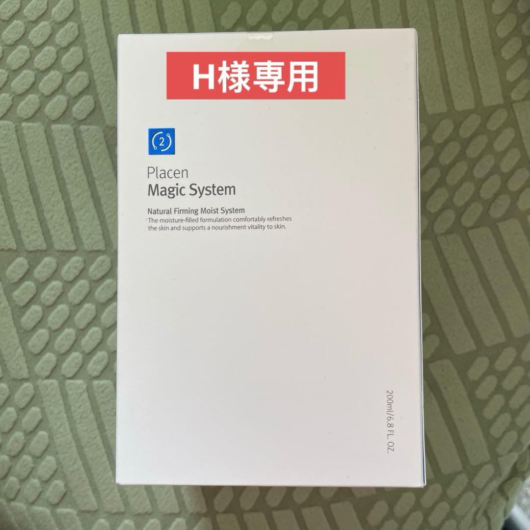 ルネセル プラセン マジックシステム 楽天市場】【ツヤ肌実現】Rencell プラセン マジックシステム 1剤＆2剤