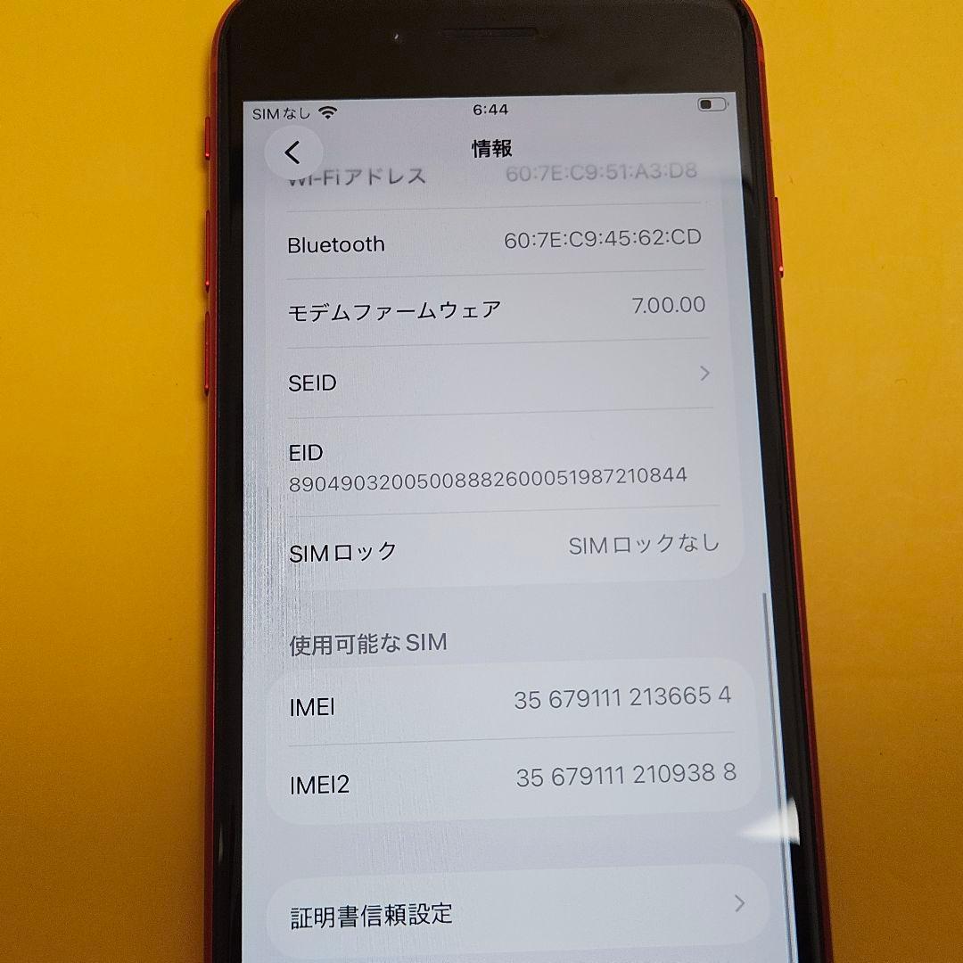 iPhone SE2 64GB｜24時間以内発送#654 - メルカリ