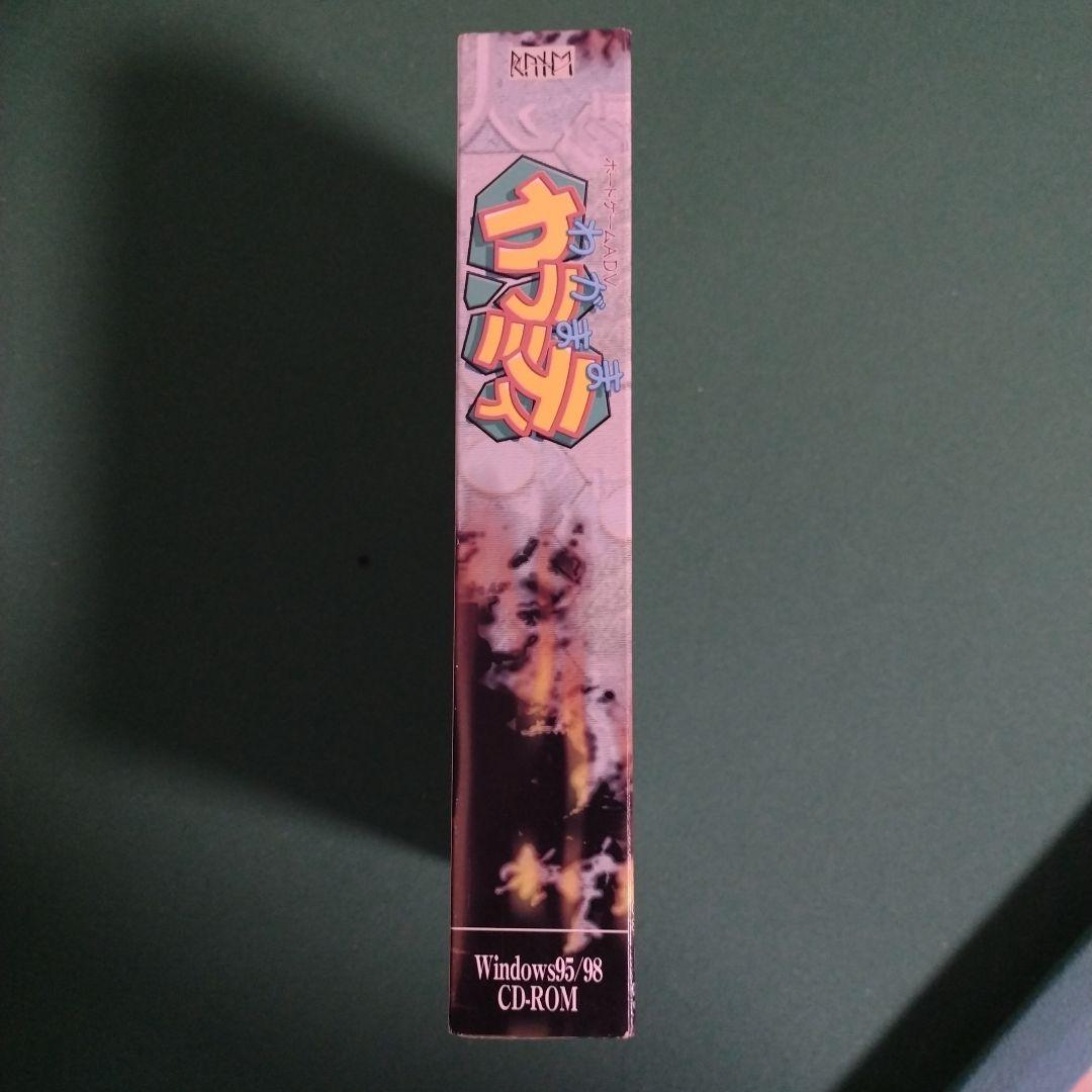 わがままカラミティ Windows95/98CD-ROM - メルカリ
