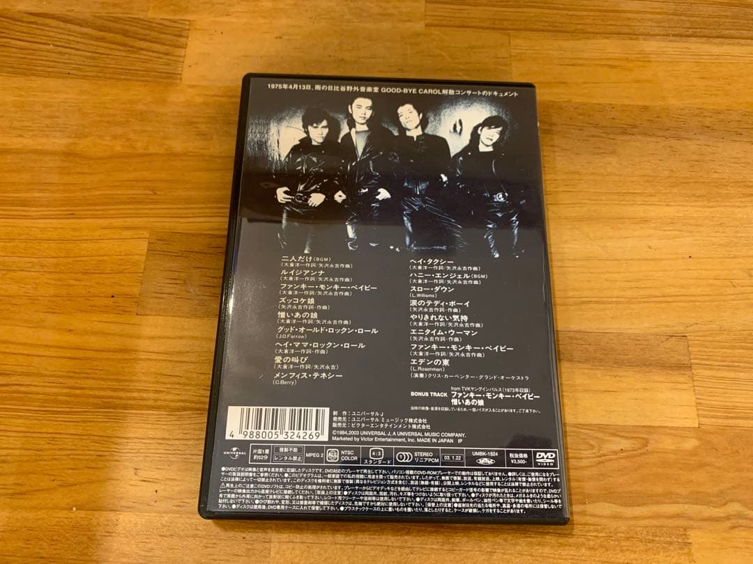 G1128-11☆DVD 矢沢永吉 キャロルラストライブ3点セット