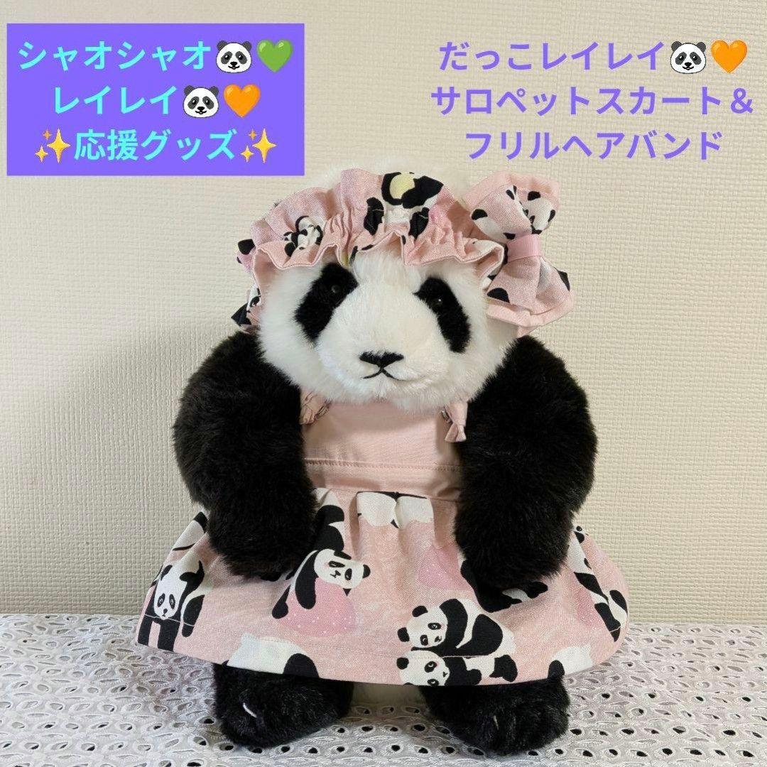 さくらシャンちゃん専用♡シャオシャオ♡レイレイ♡応援コスチューム