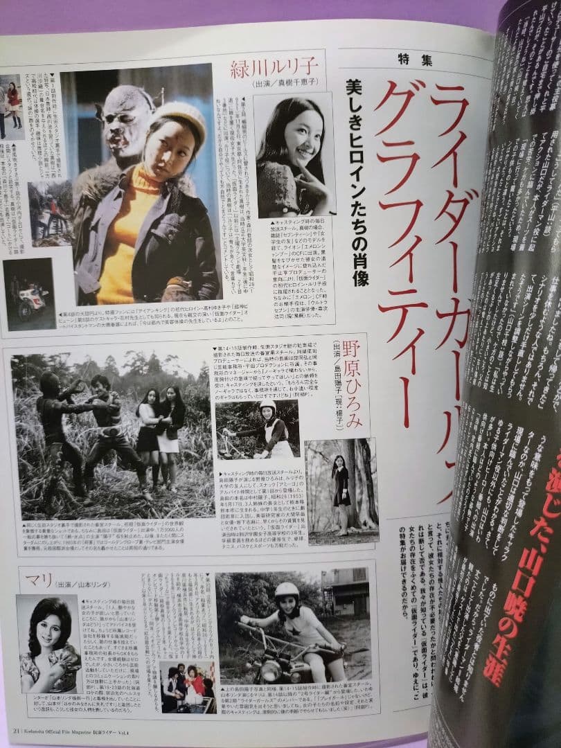 山口暁 直筆サイン色紙 & 仮面ライダー v.4 (ライダーマン) - メルカリ