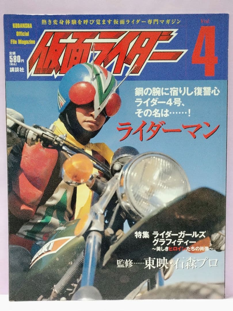 山口暁 直筆サイン色紙 & 仮面ライダー v.4 (ライダーマン) - メルカリ