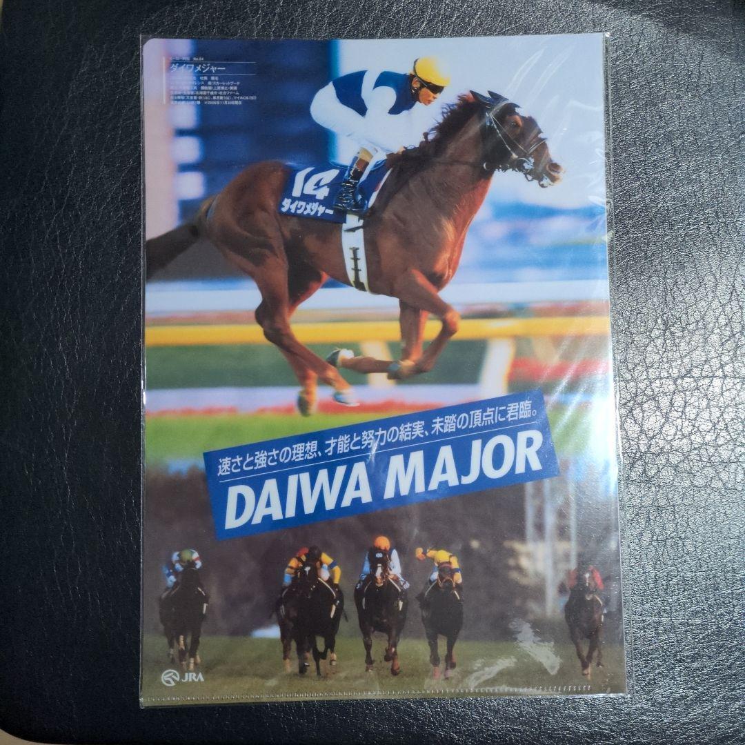 ☆JRAクリアファイル（追悼:ダイワメジャー） - メルカリ