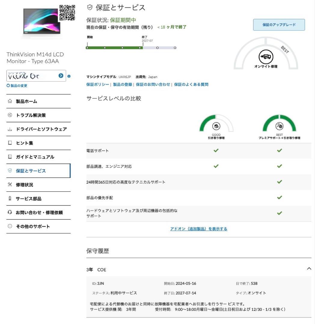 LenovoThinkVision M14d メーカー保証2027年7月まで - メルカリ