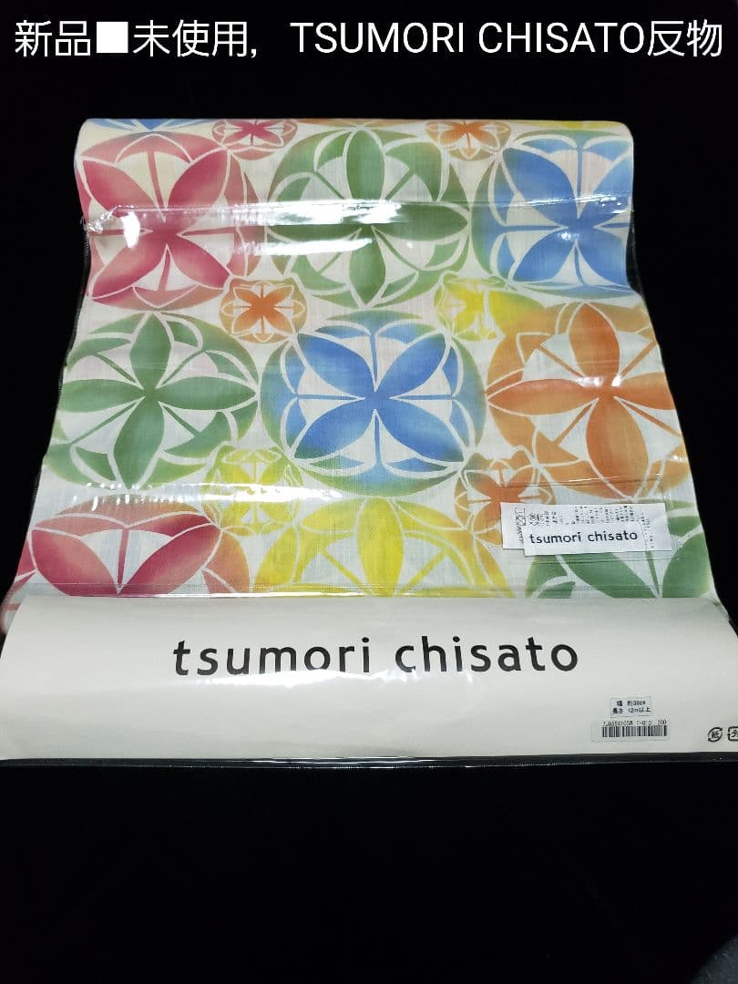 ご依頼様❤️新品■TSUMORI CHISATO．涼しげ七宝風暈し模様，浴衣反物 10003348.jpg