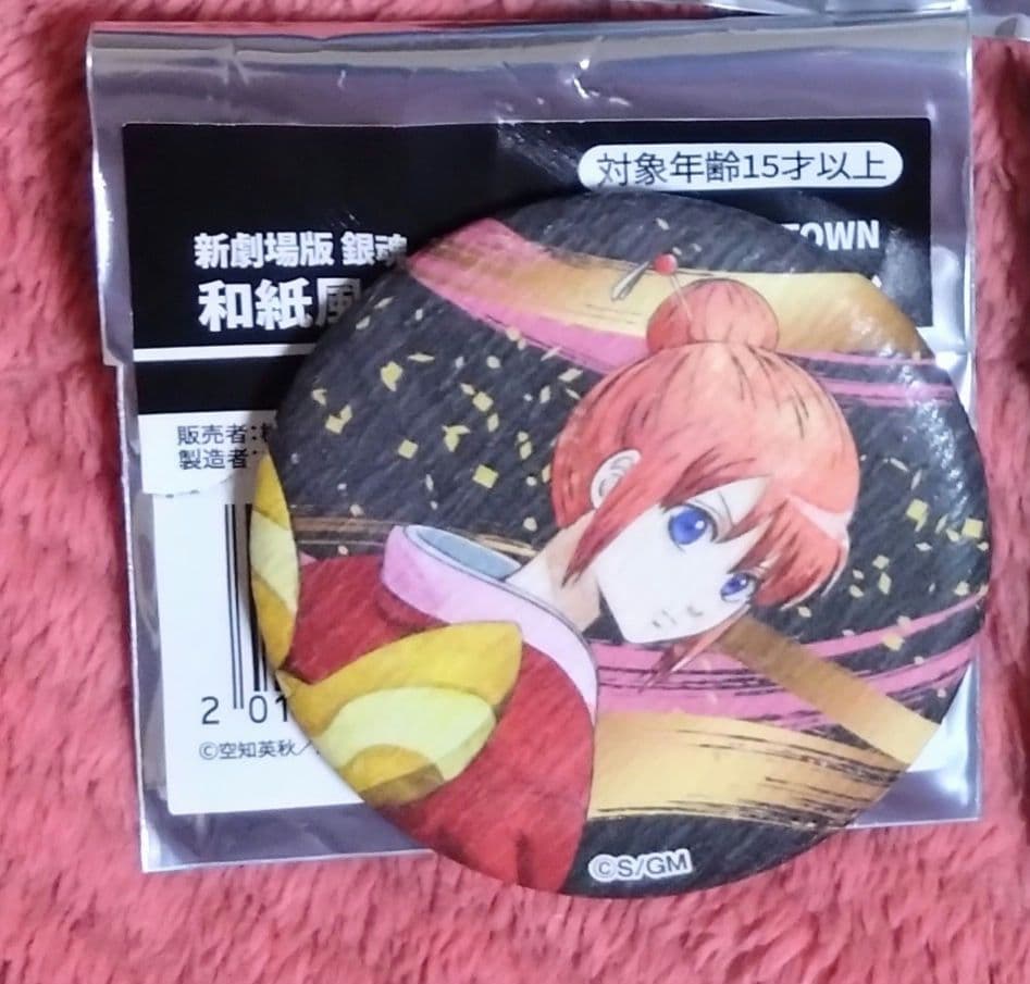 銀魂 ナンジャタウン 吉原大炎上 缶バッジ 神楽 夜兎族 万事屋 - メルカリ