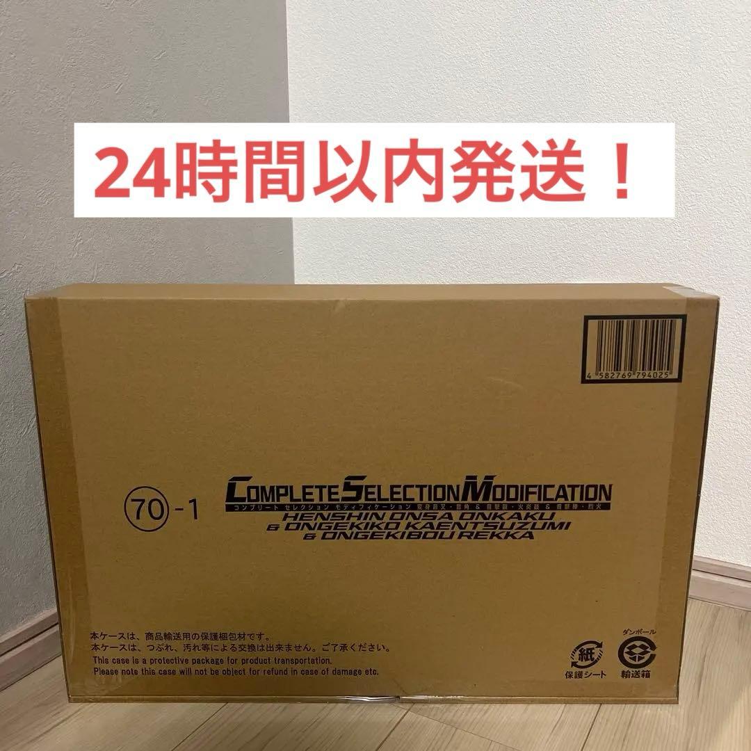 CSM変身音叉・音角 ＆ 音撃鼓・火炎鼓 & 音撃棒・烈火 Amazon | CSM変身音叉・音角 ＆ 音撃鼓・火炎鼓 & 音撃棒・烈火