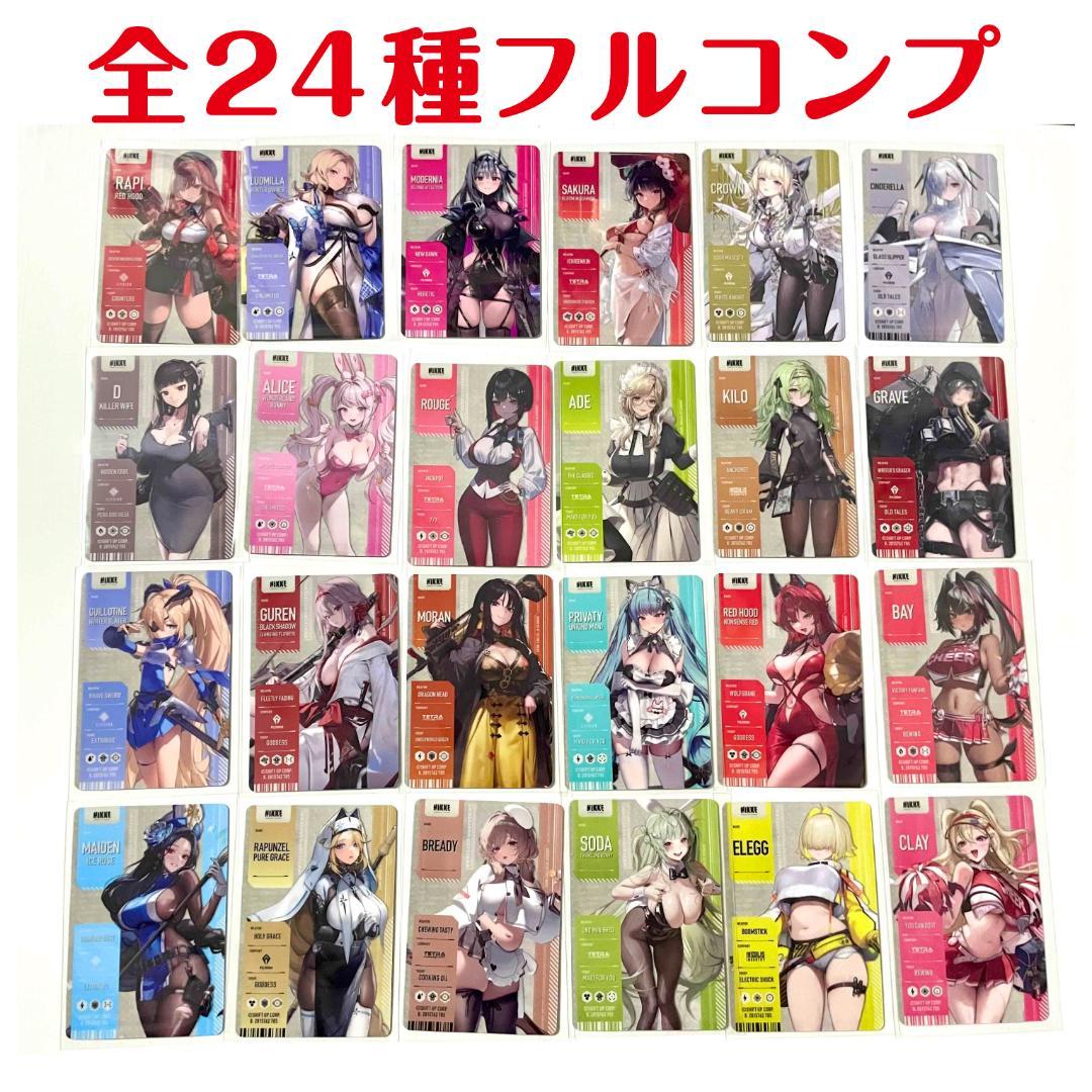 勝利の女神：NIKKE メタリックパスコレクションVer.3 全24種フルコンプ