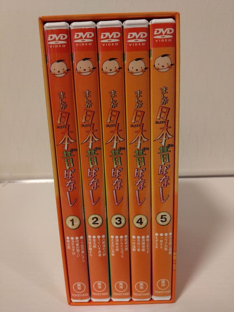 まんが日本昔ばなし DVD 第1集 5巻 - メルカリ