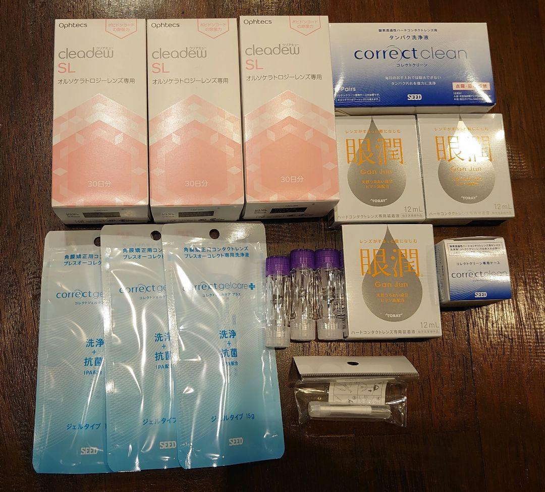 オルソケラトロジー　ケア用品 オルソケラトロジーレンズ「ブレスオーコレクト®」専用ケア用品セット