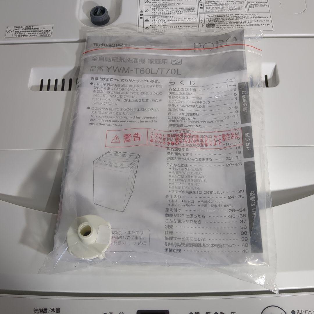 (s)【美品】RORO 全自動洗濯機 YWM-T70L 7.0kg 2023年製