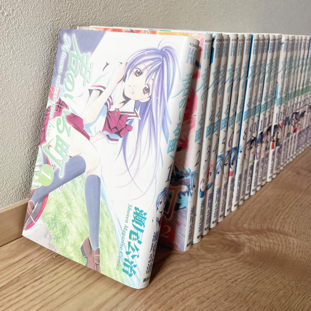 君のいる町 1〜27巻 全巻セット - メルカリ