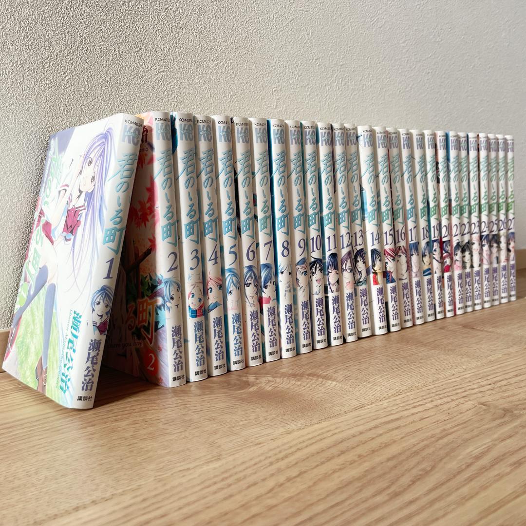 君のいる町 1〜27巻 全巻セット - メルカリ