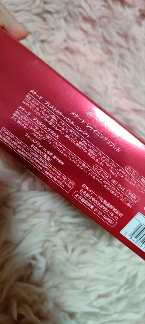 ✨30％✨引きします!MENARD メナードシャインコフレIV - メルカリ